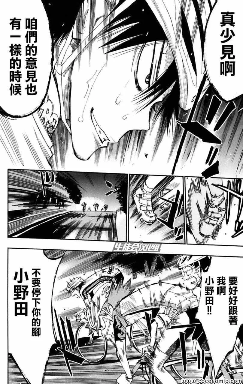 第55话 第7页