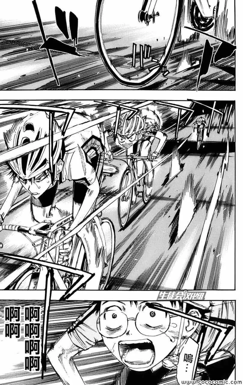 第55话 第8页