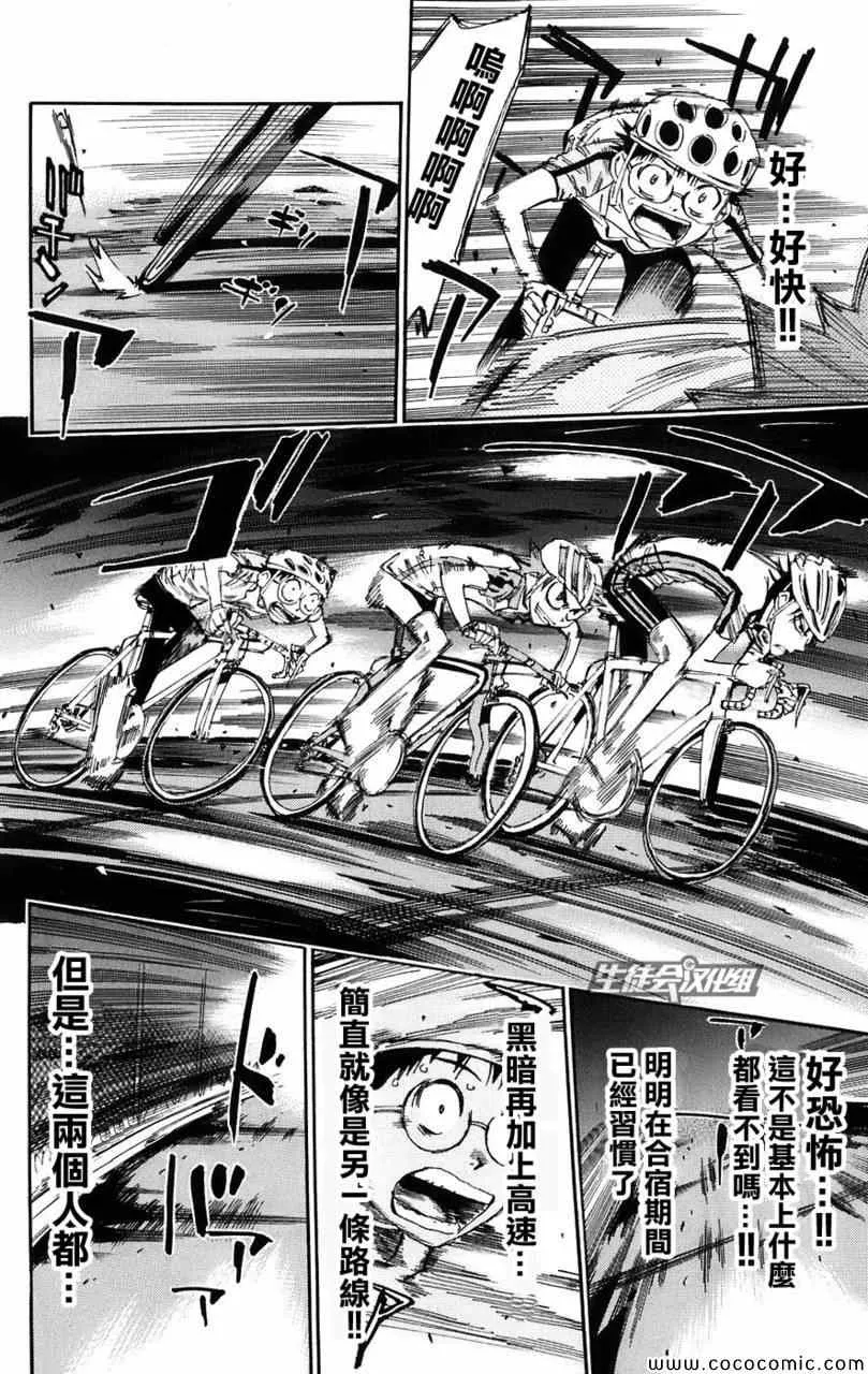 第55话 第9页