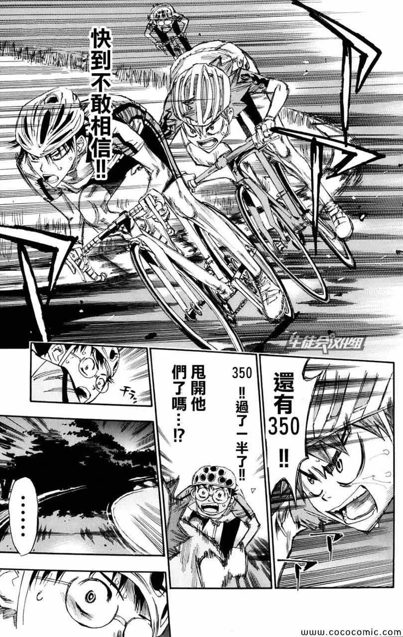 第55话 第10页