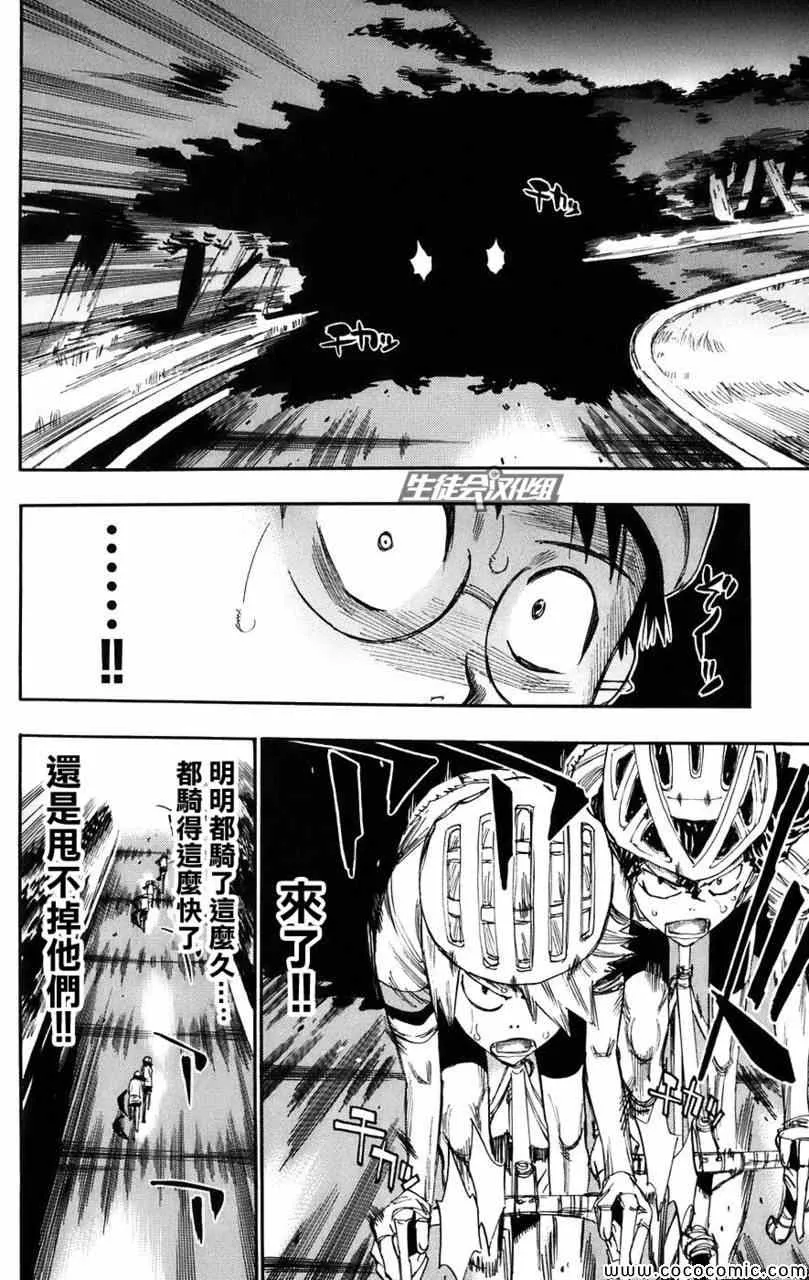 第55话 第11页