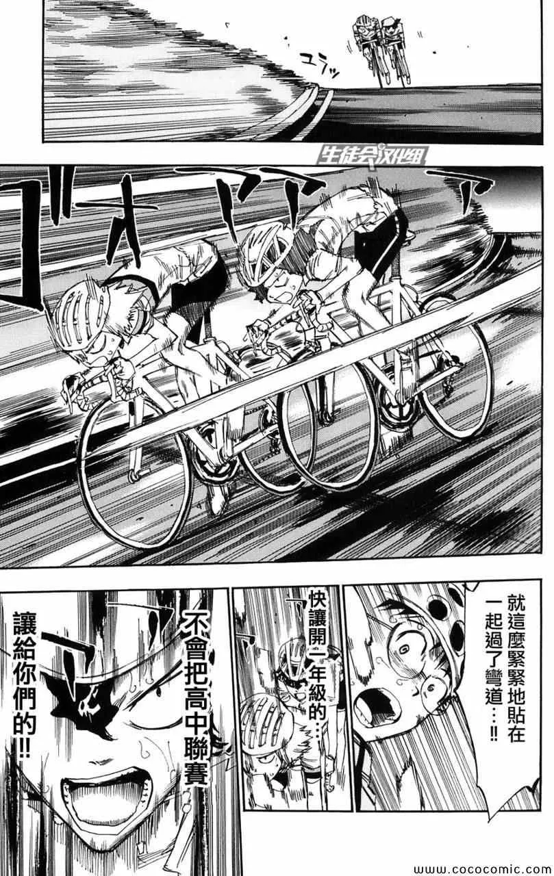 第55话 第12页