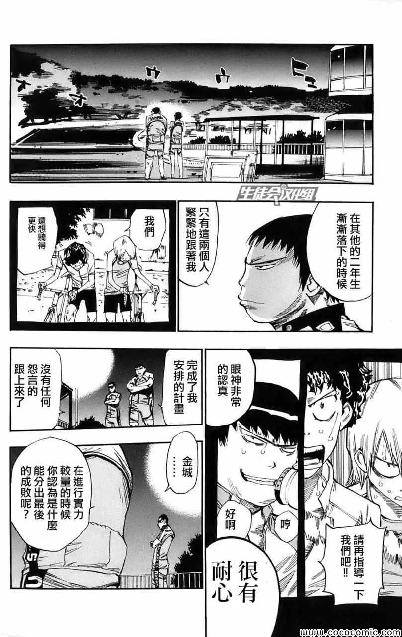 第55话 第13页