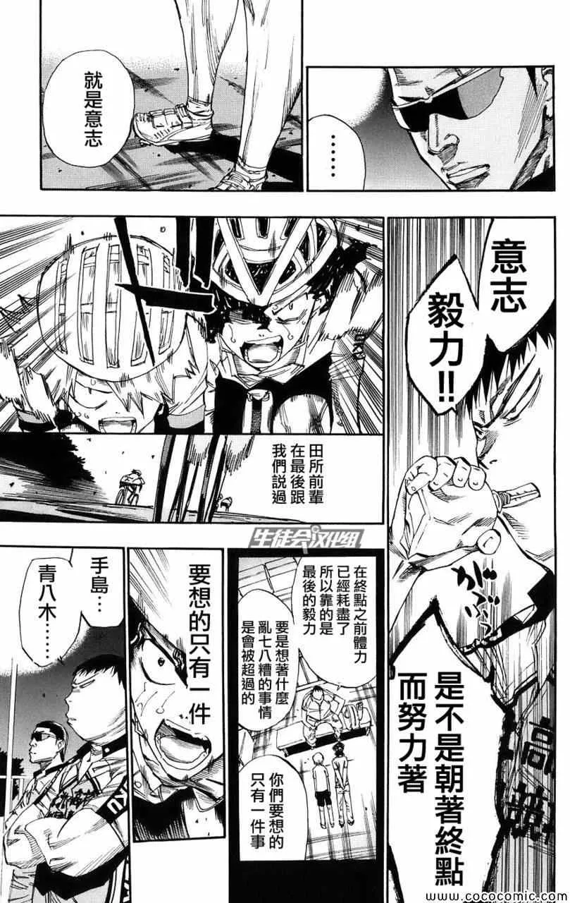 第55话 第14页