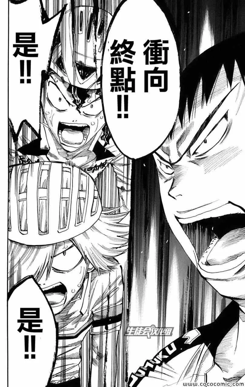 第55话 第15页