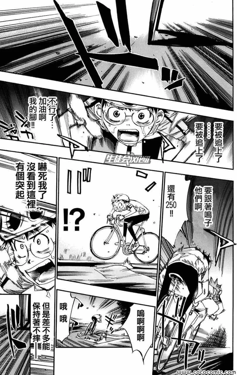 第55话 第16页