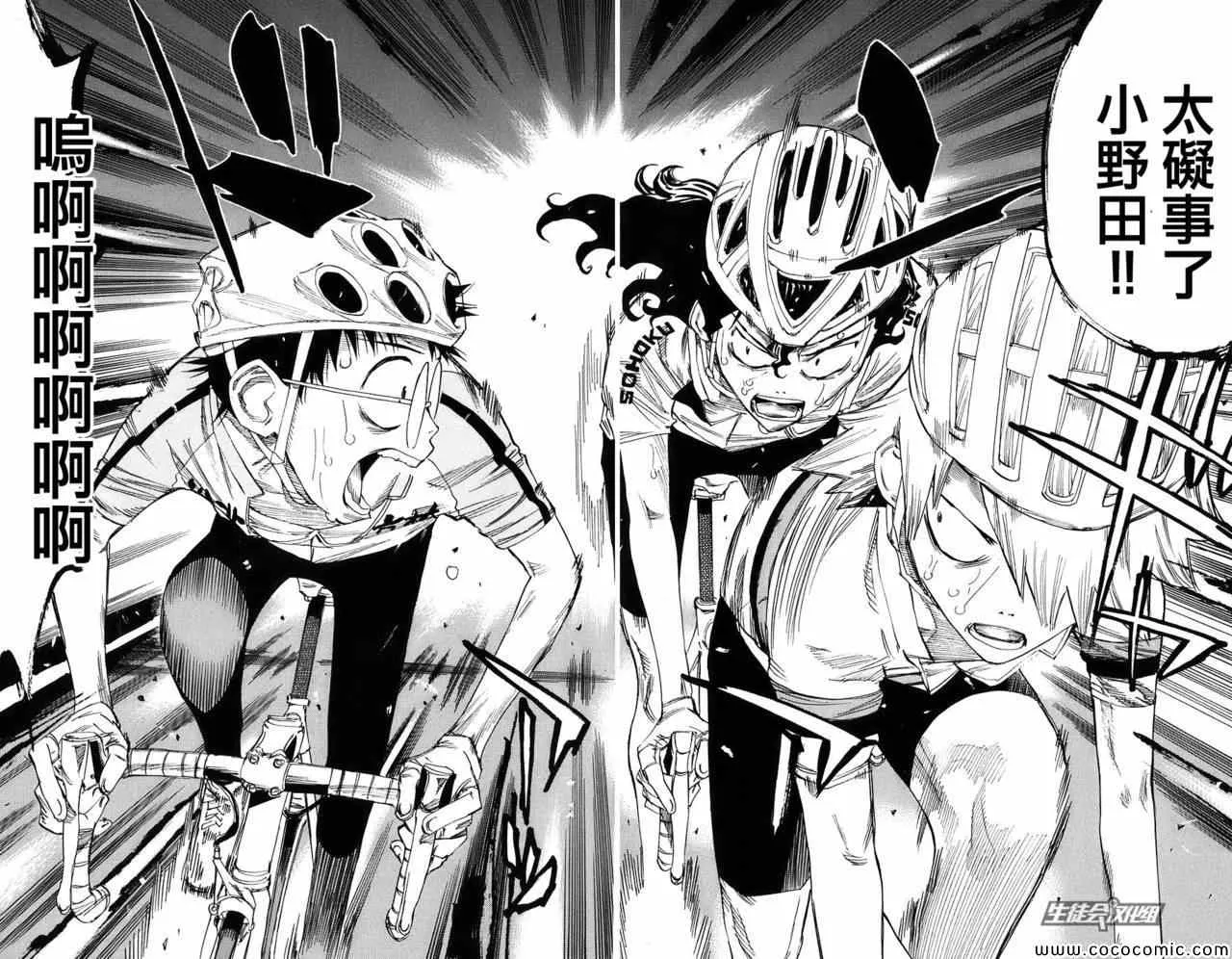 第55话 第17页