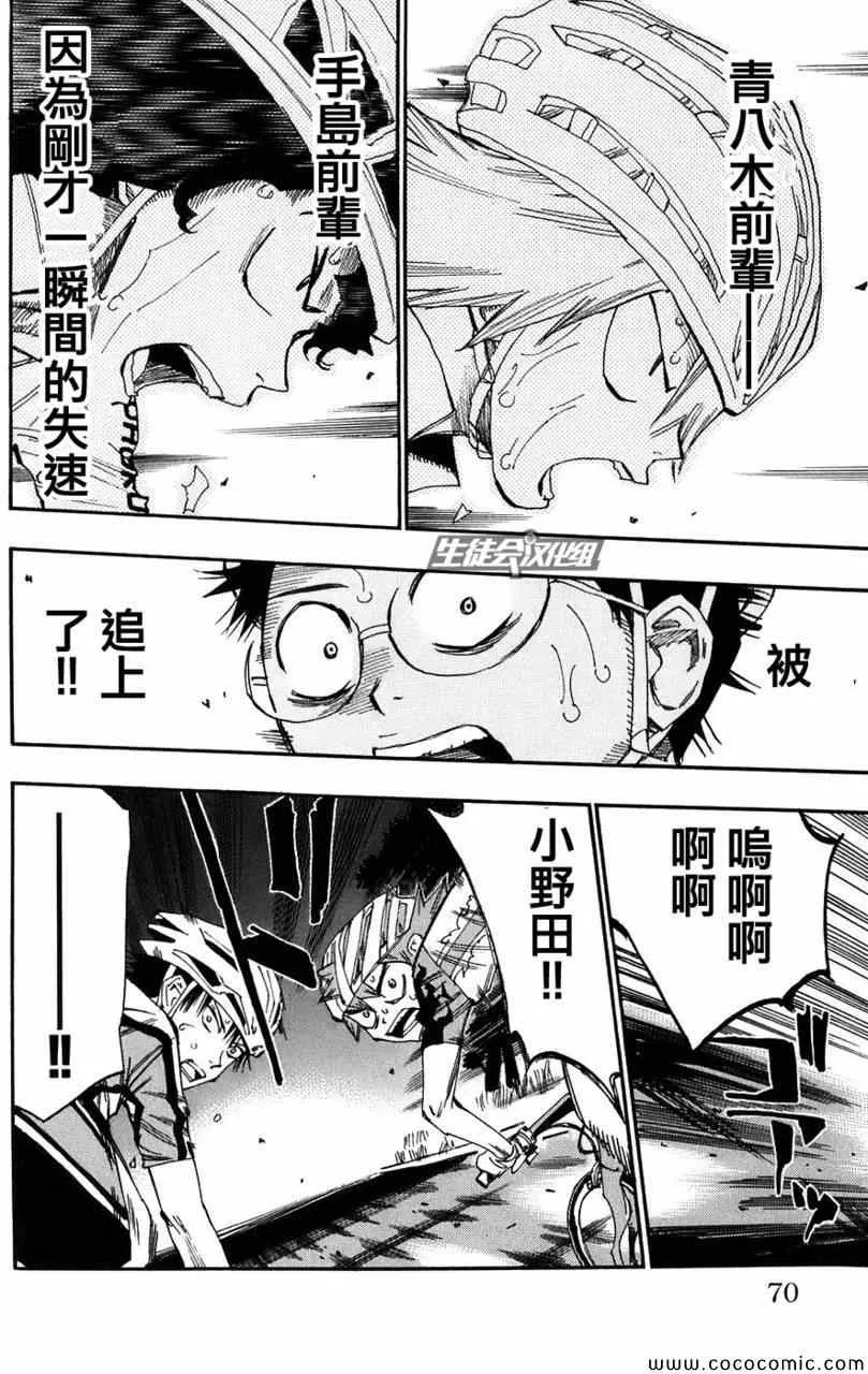 第55话 第18页