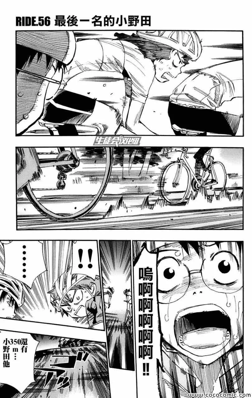 第56话 第2页