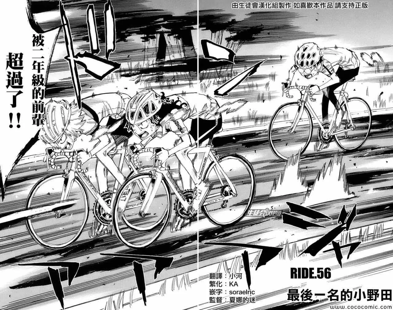第56话 第3页