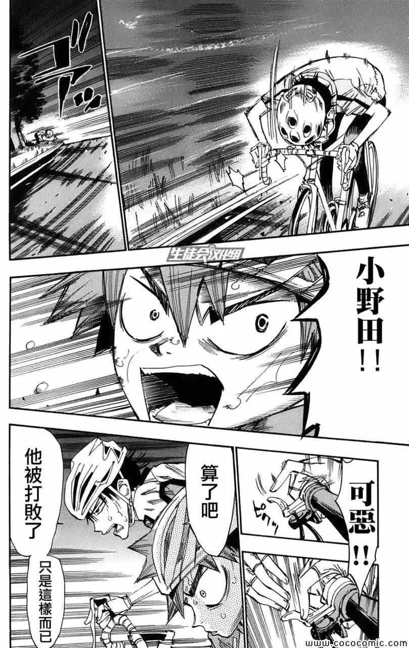 第56话 第4页