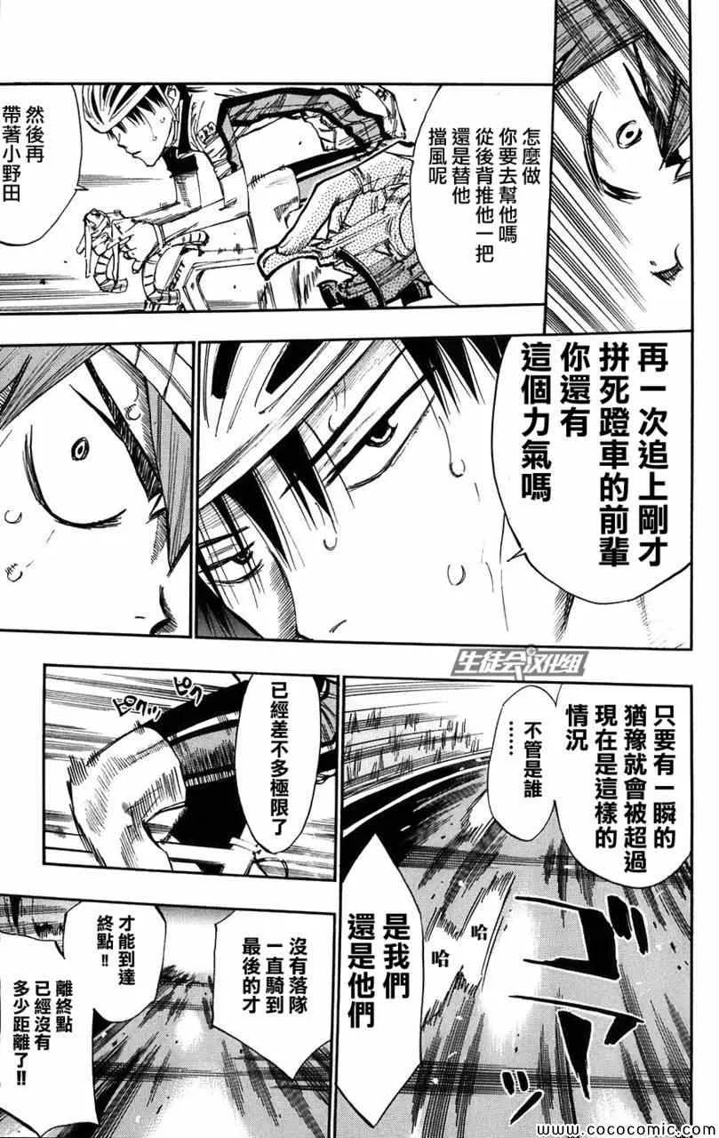 第56话 第5页