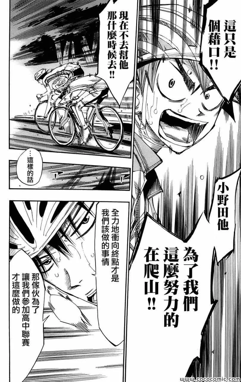 第56话 第6页
