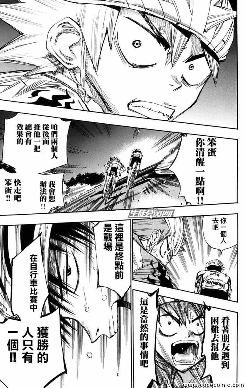 第56话 第7页