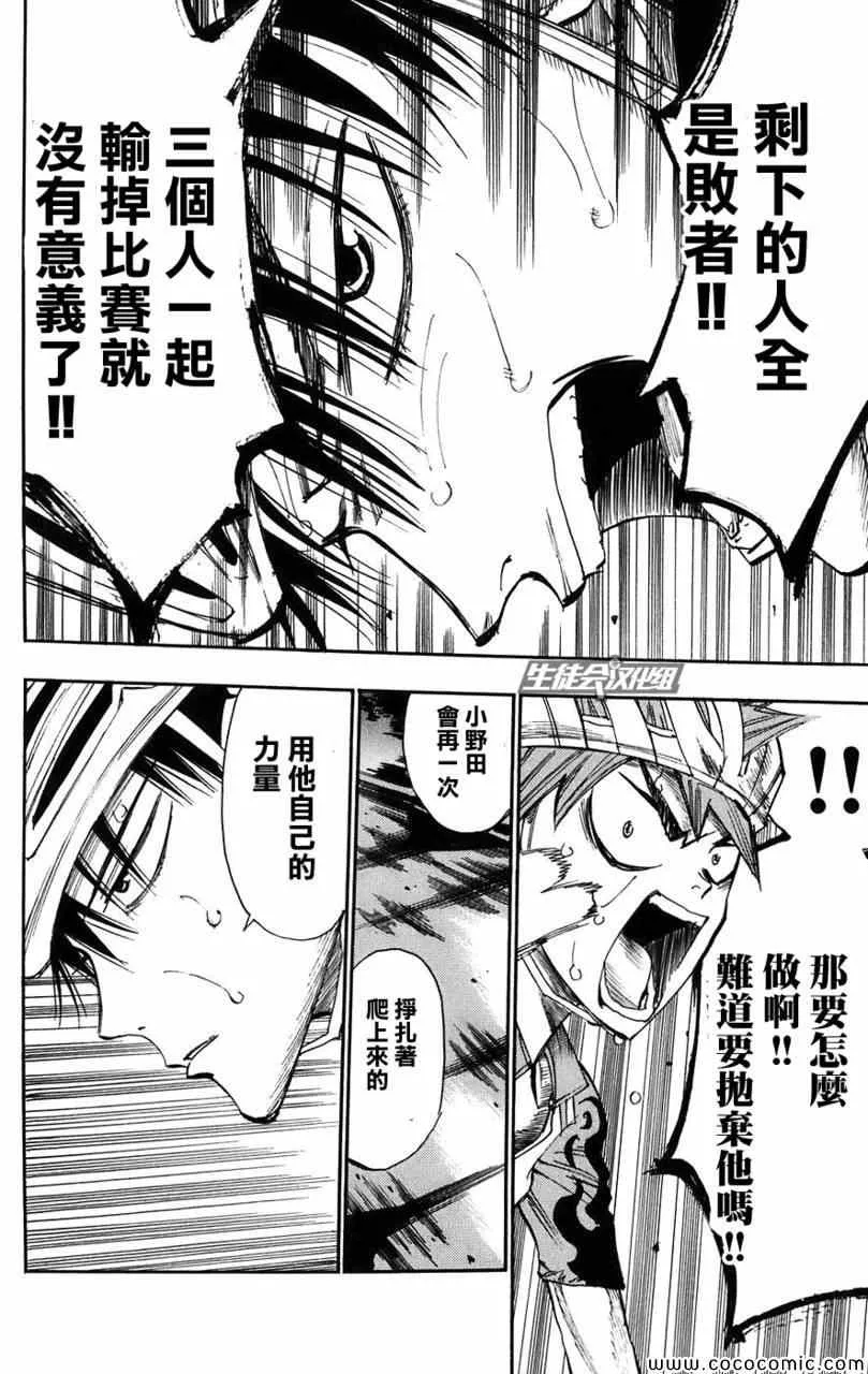 第56话 第8页
