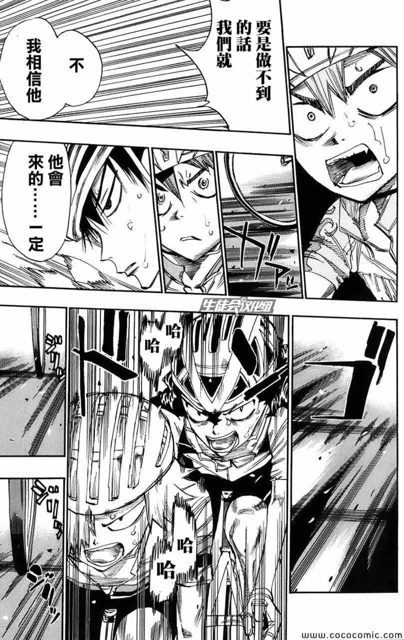 第56话 第9页