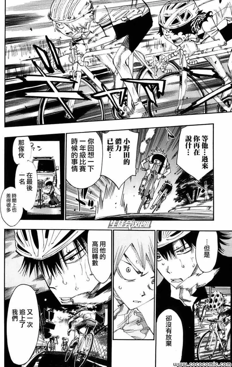 第56话 第10页