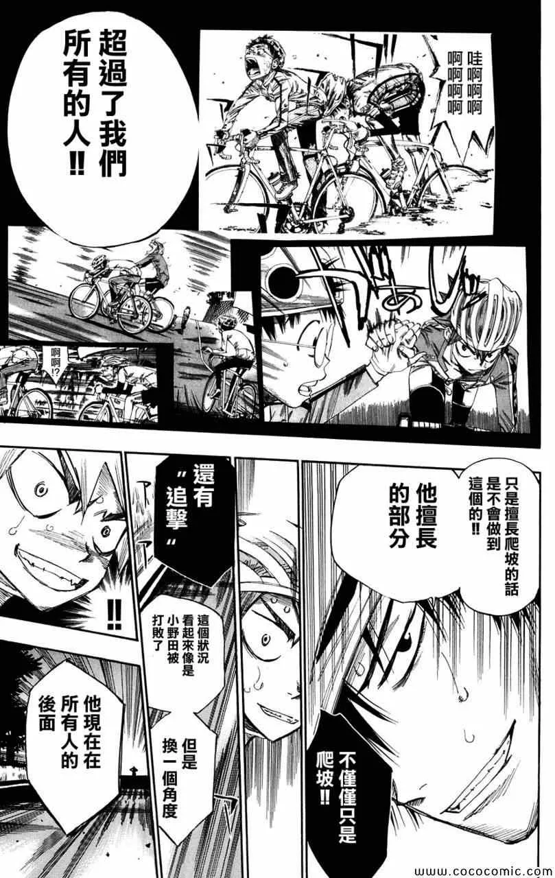 第56话 第11页