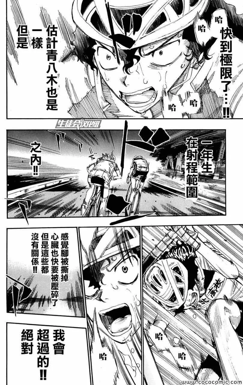 第56话 第12页