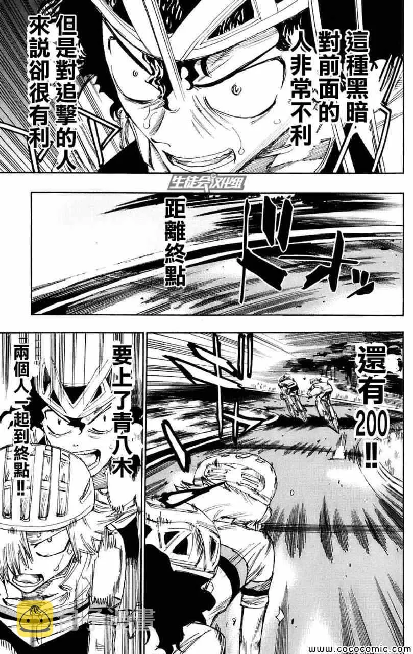 第56话 第13页