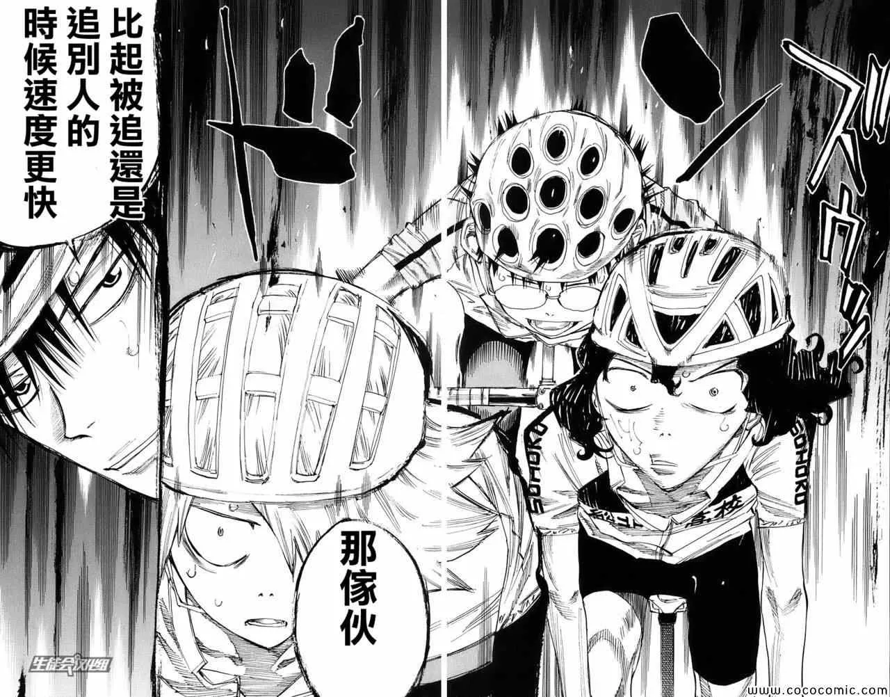 第56话 第14页