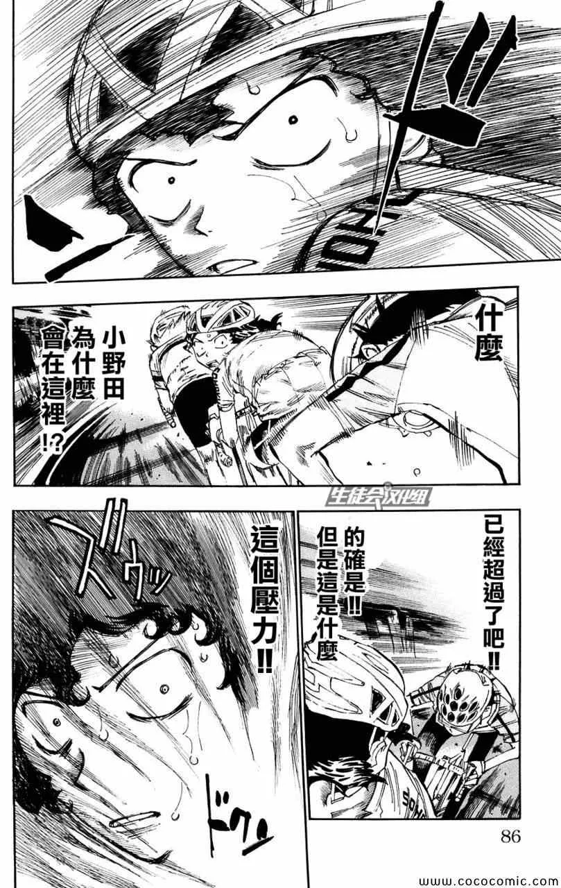 第56话 第15页