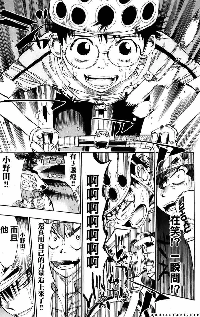 第56话 第16页
