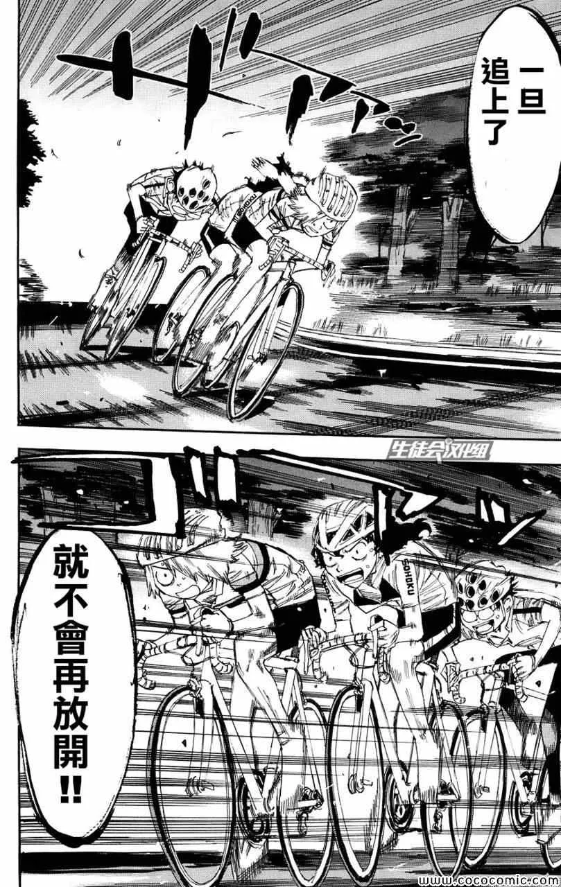 第56话 第17页