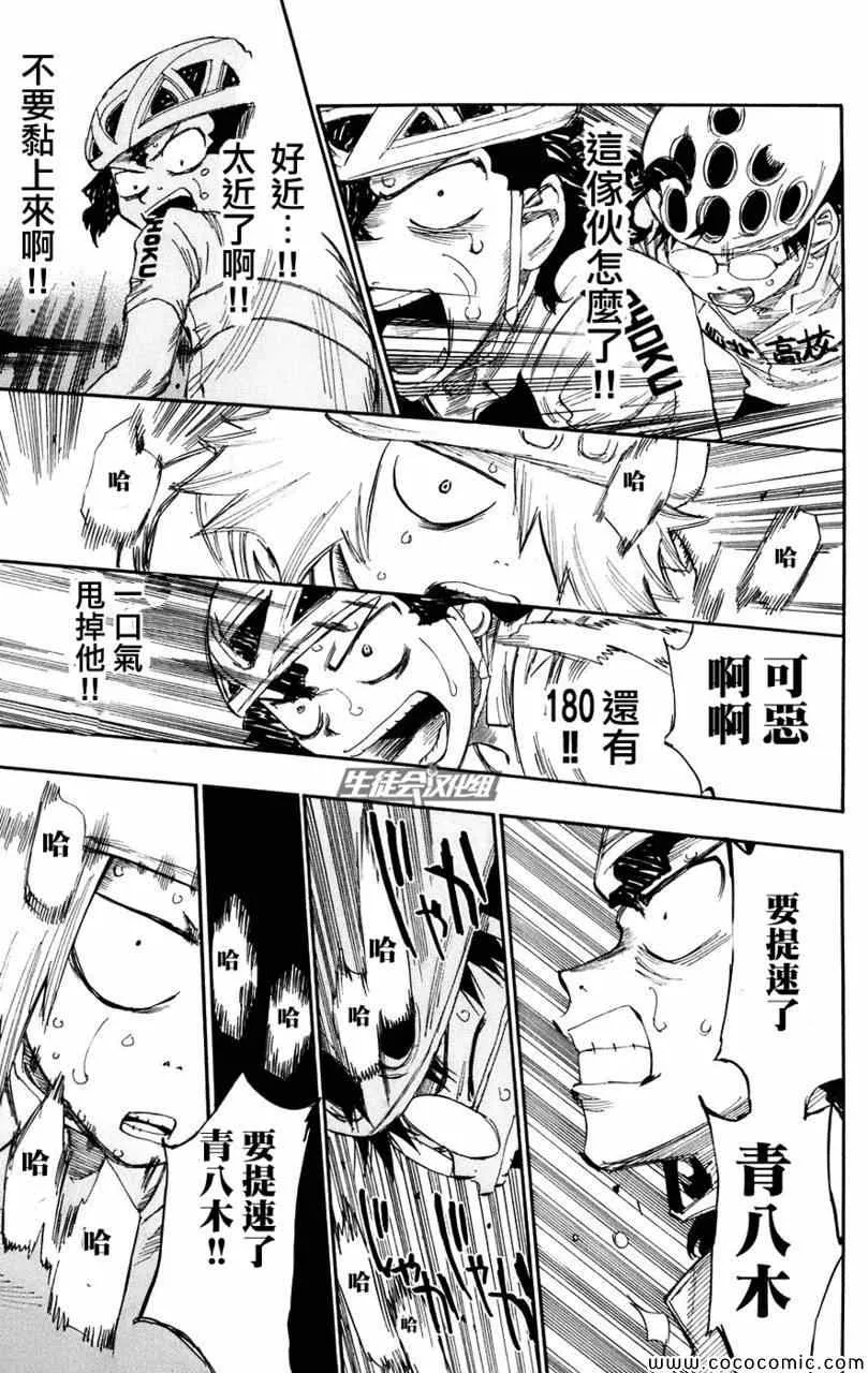 第56话 第18页