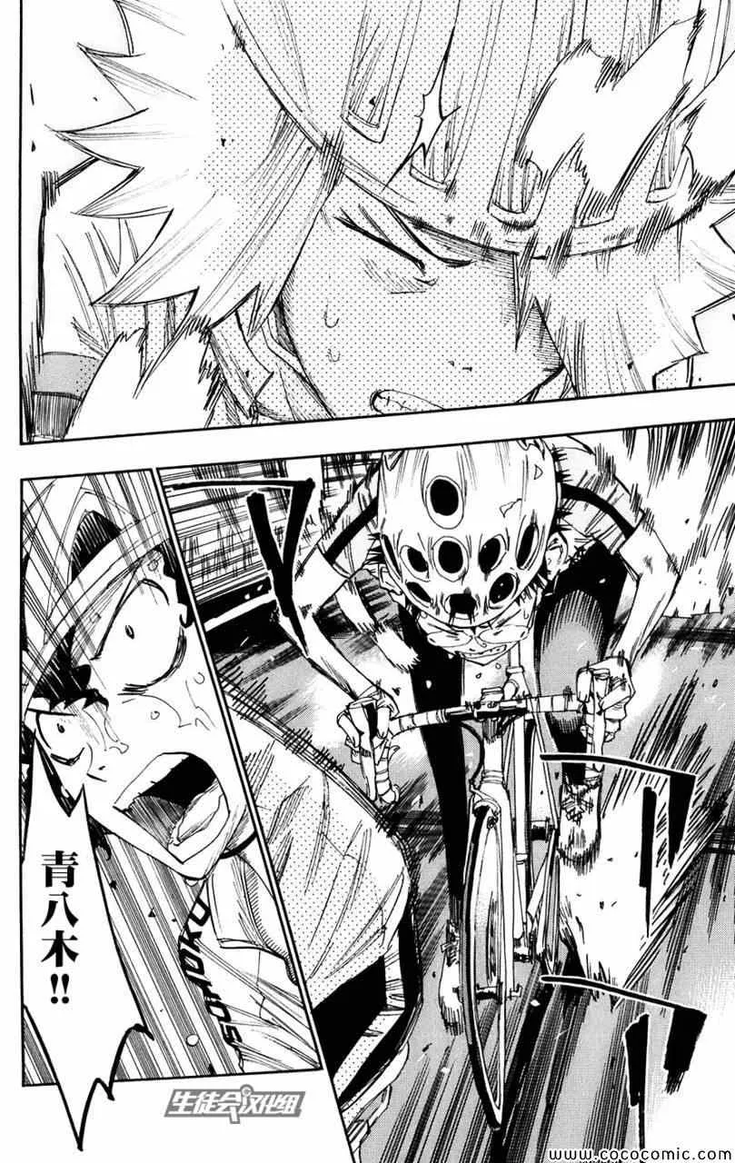 第56话 第19页