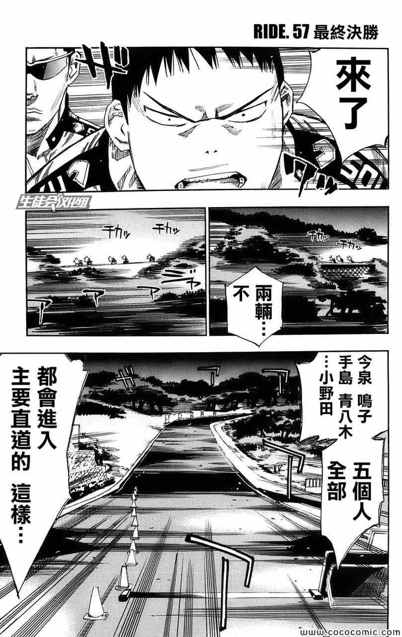 第57话 第2页