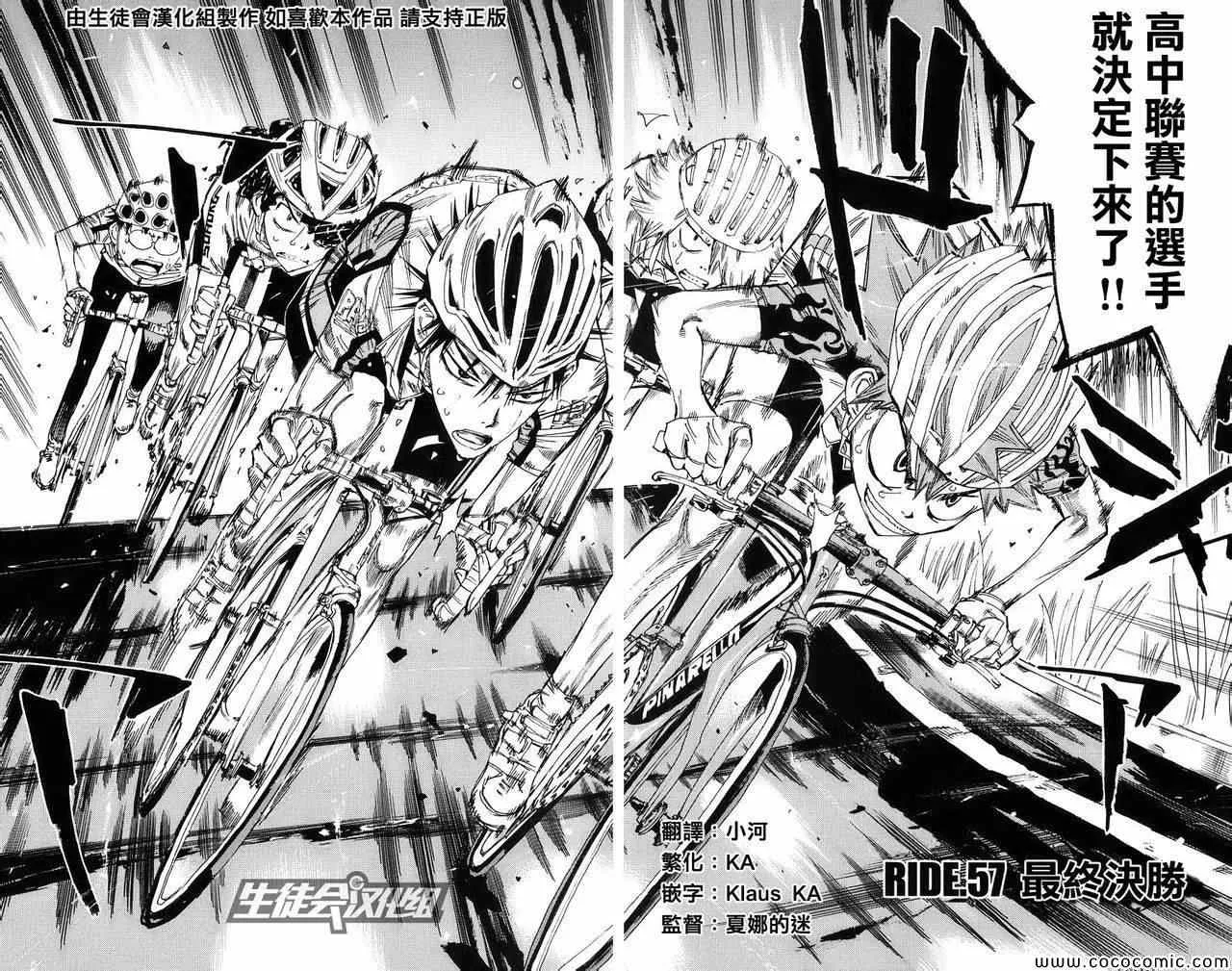 第57话 第3页