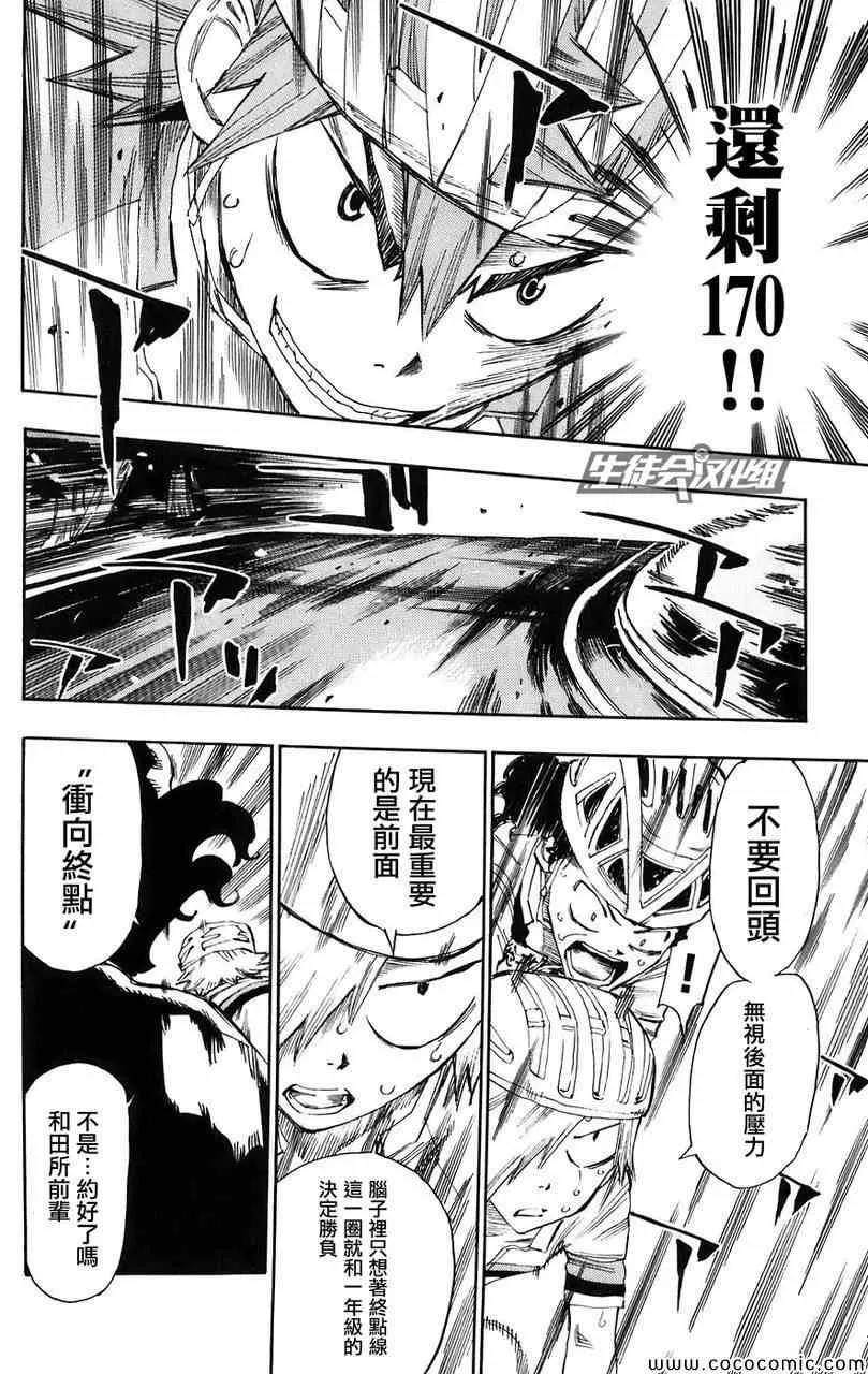 第57话 第4页