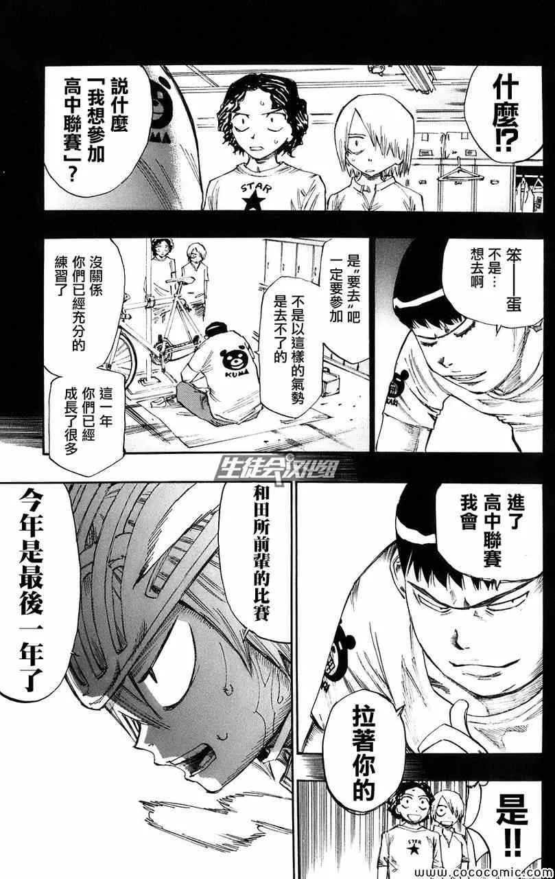 第57话 第5页