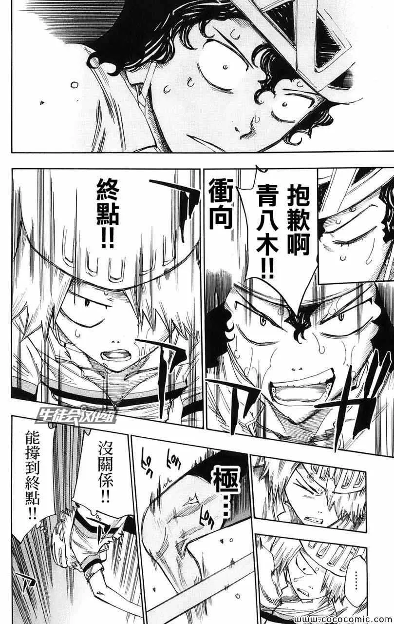 第57话 第6页