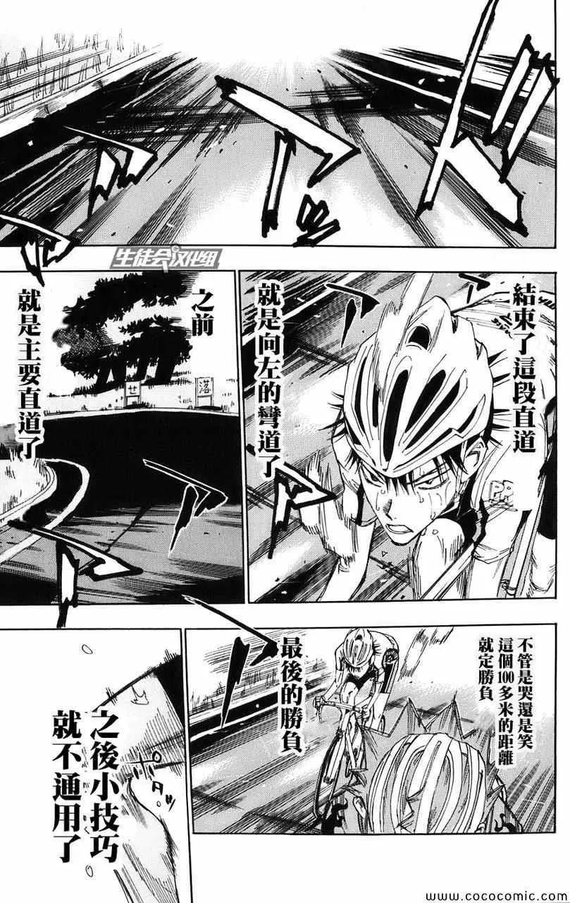第57话 第7页