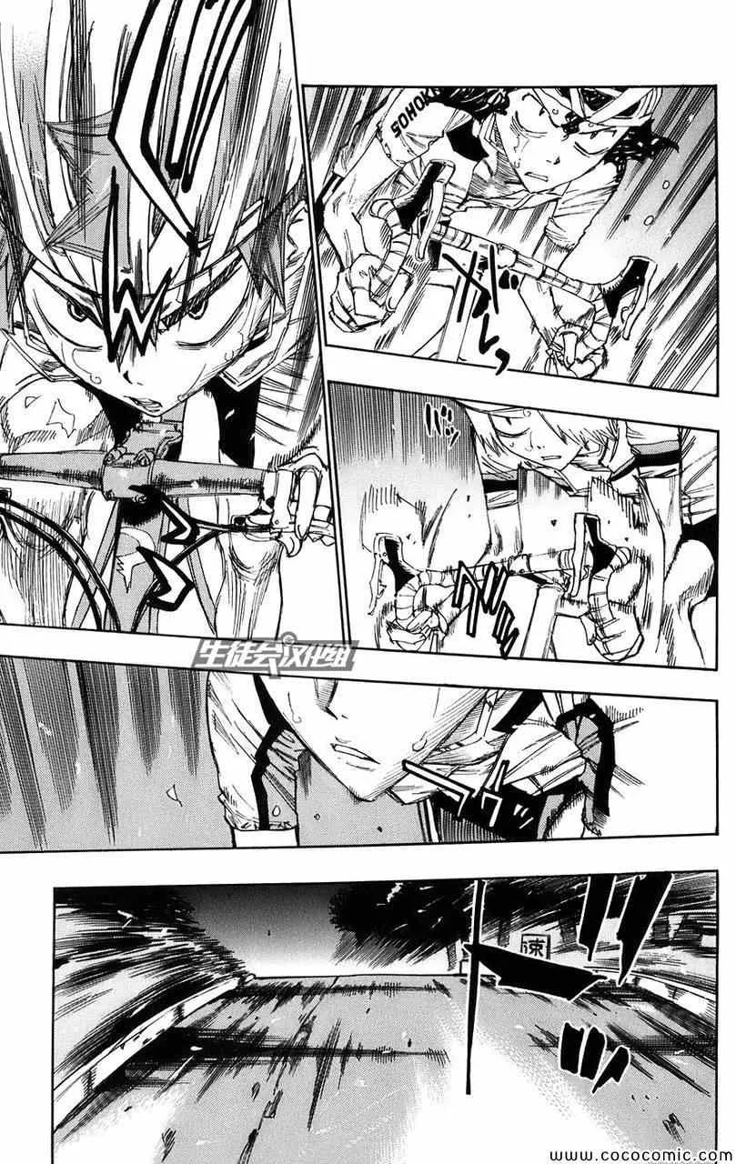 第57话 第9页