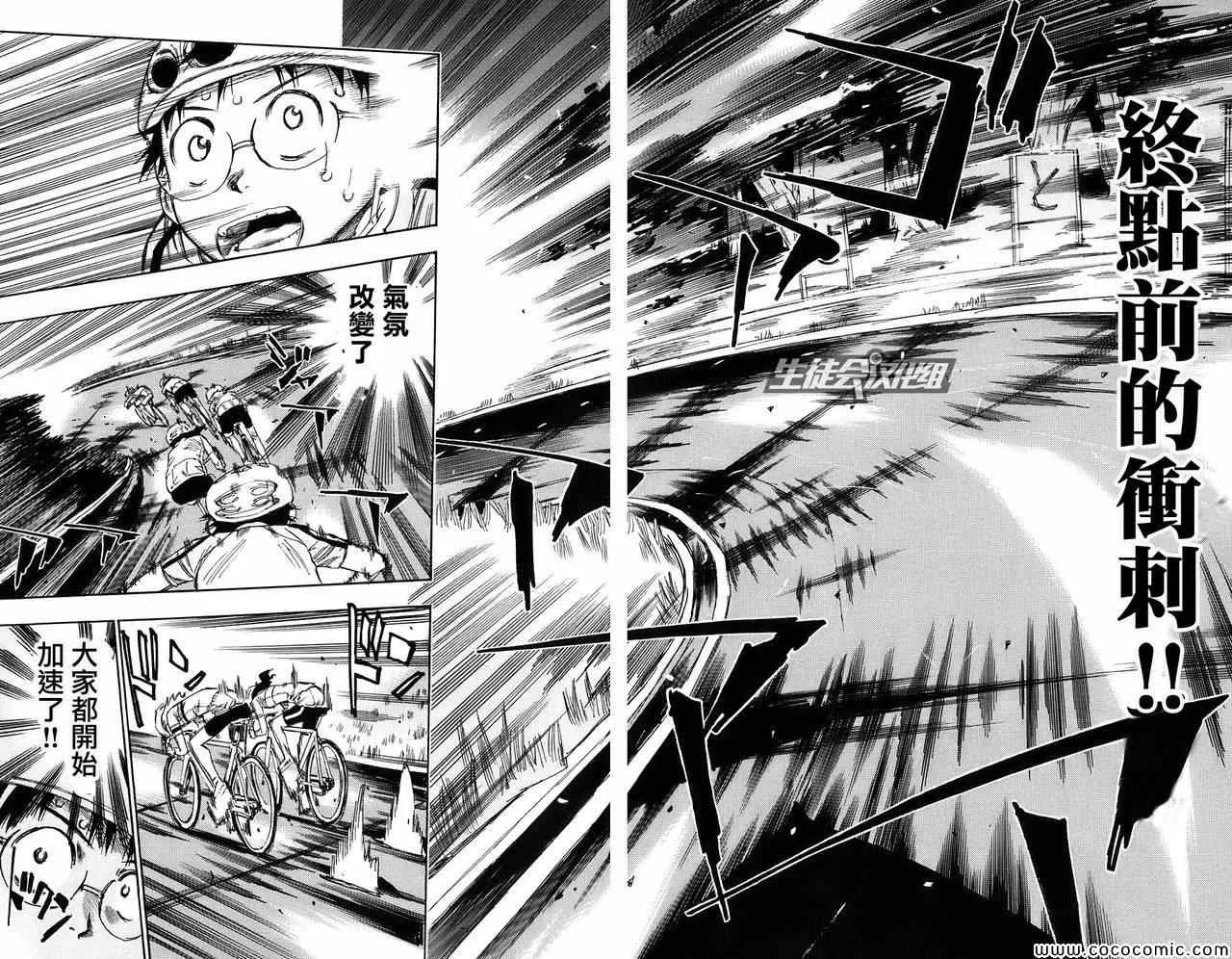 第57话 第10页