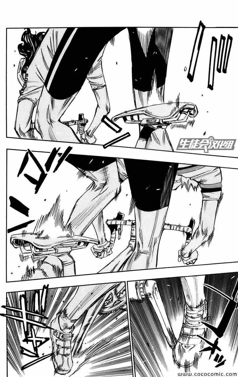 第57话 第11页