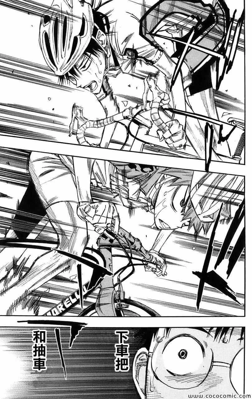 第57话 第12页