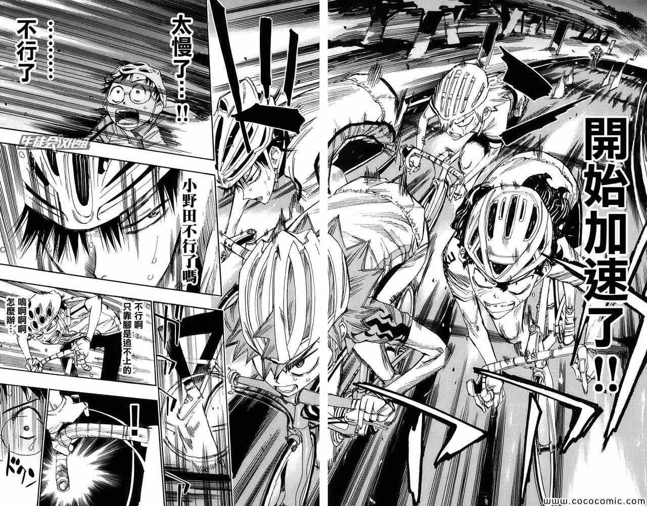 第57话 第13页