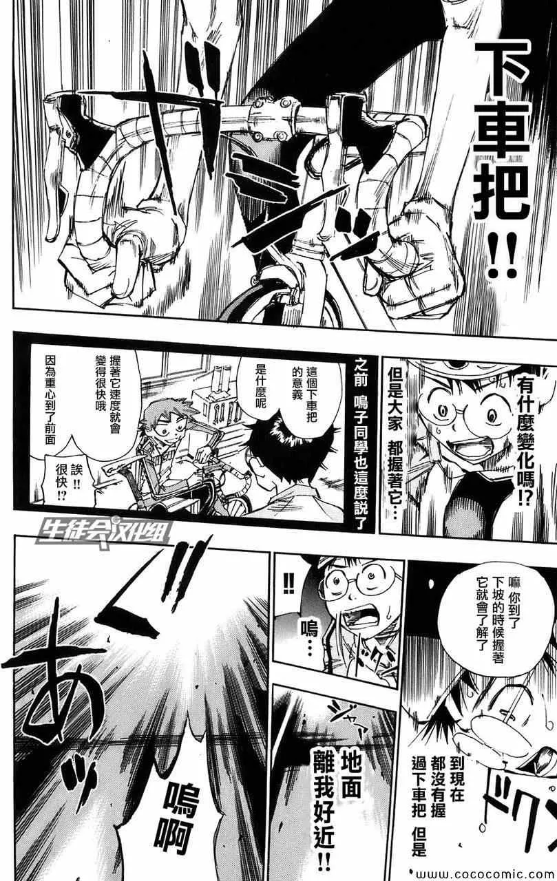 第57话 第14页