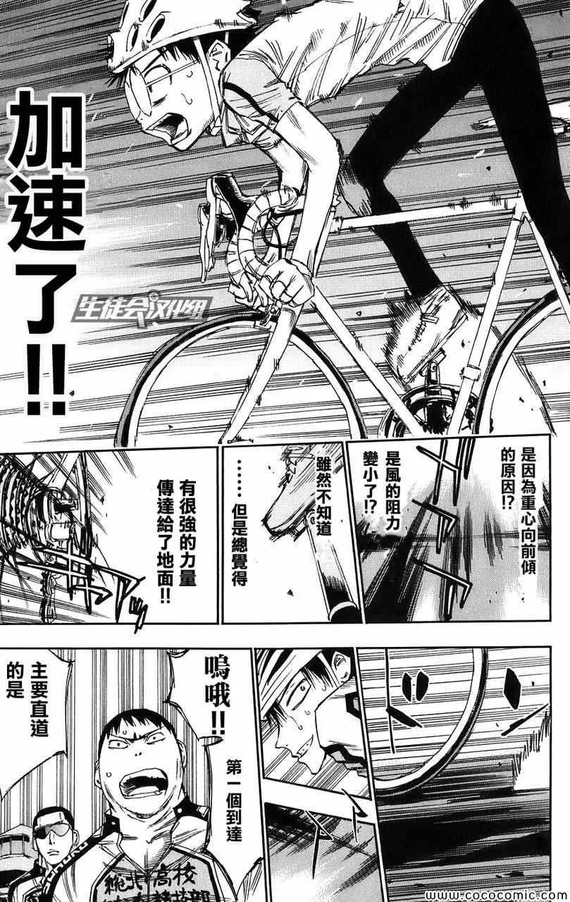 第57话 第15页