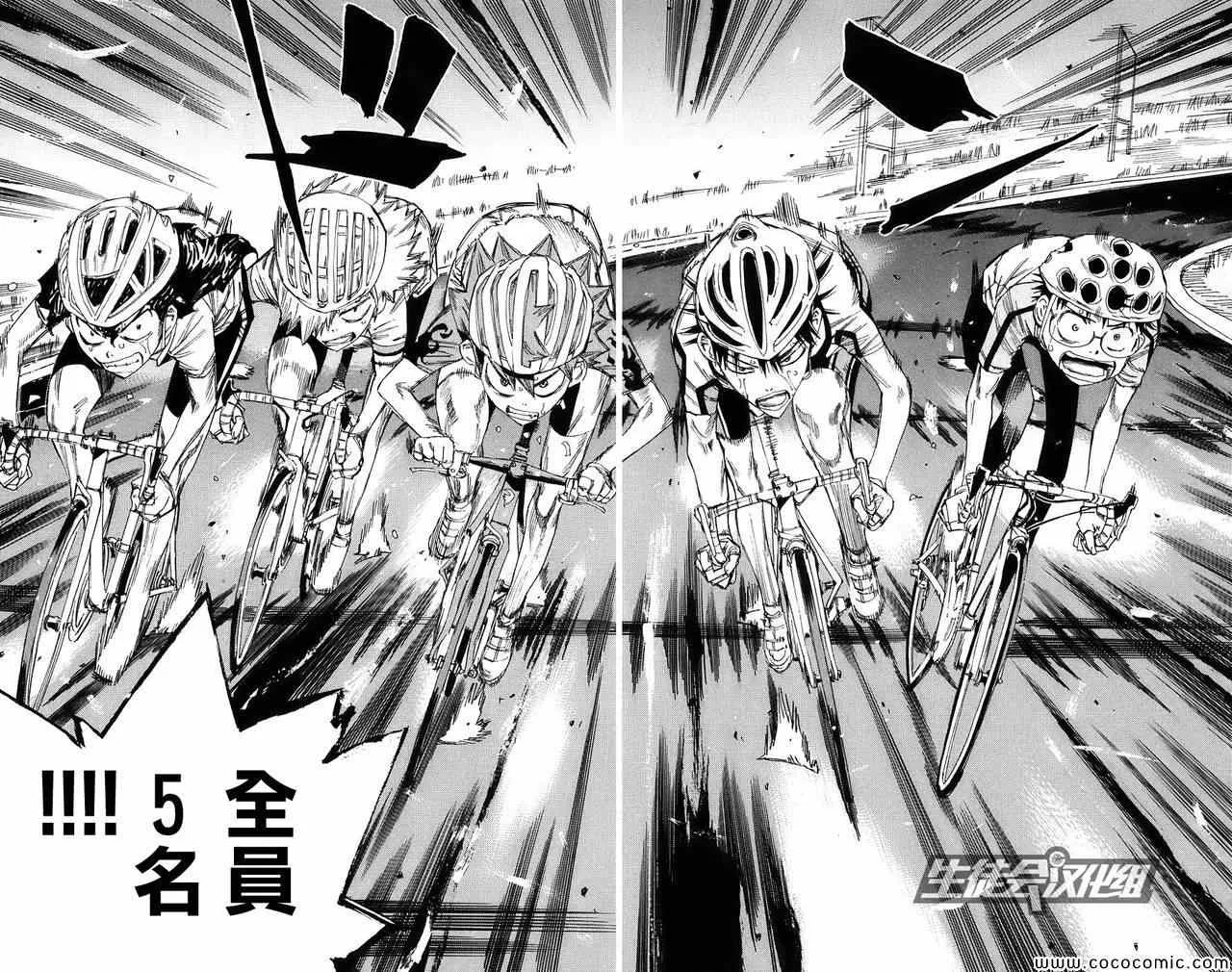 第57话 第16页