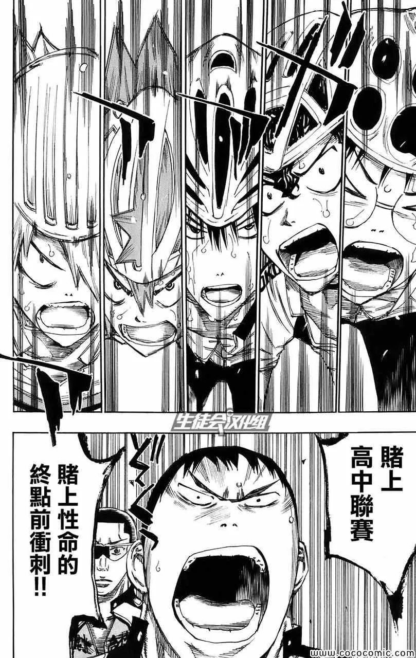 第57话 第17页