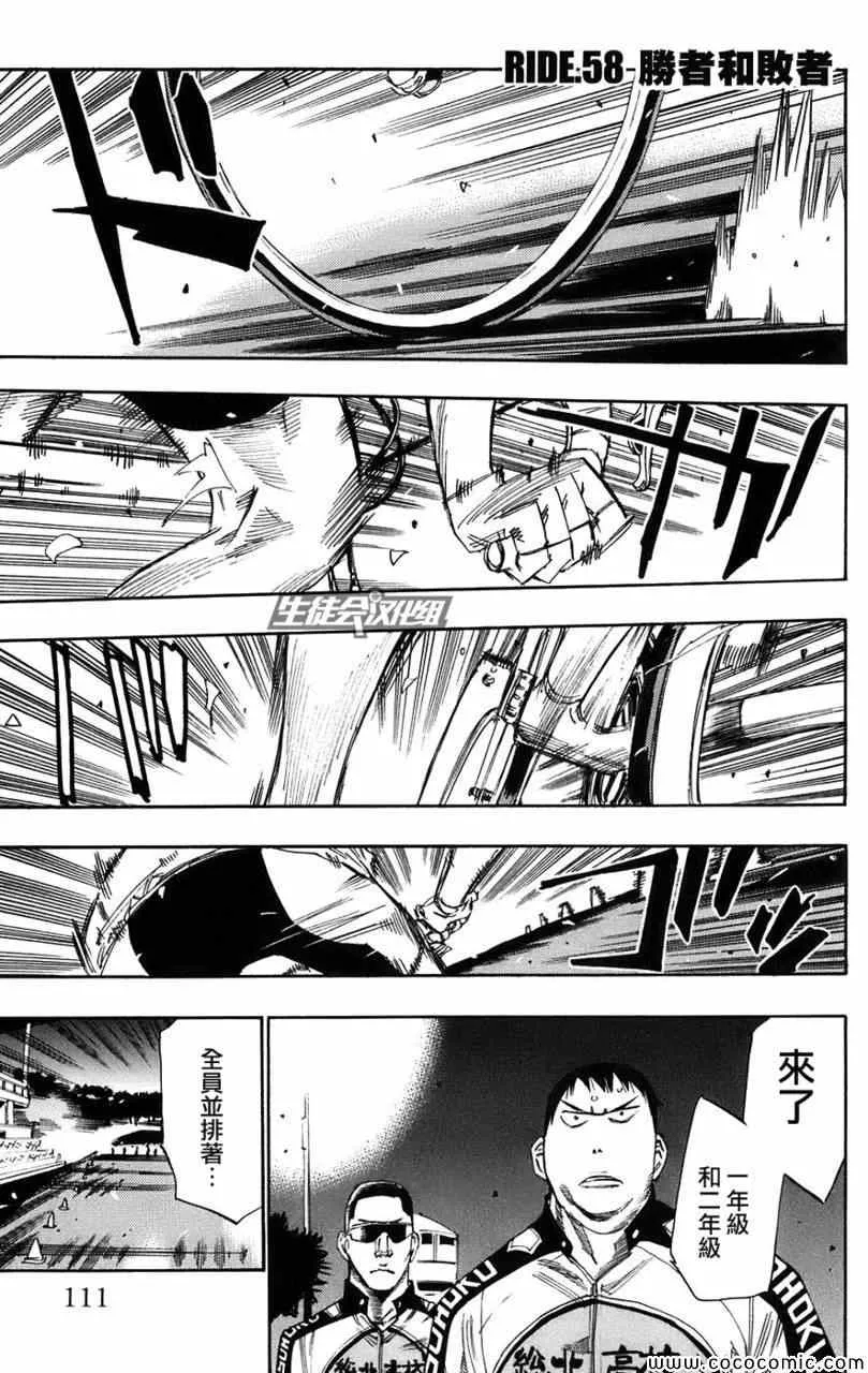 第58话 第2页