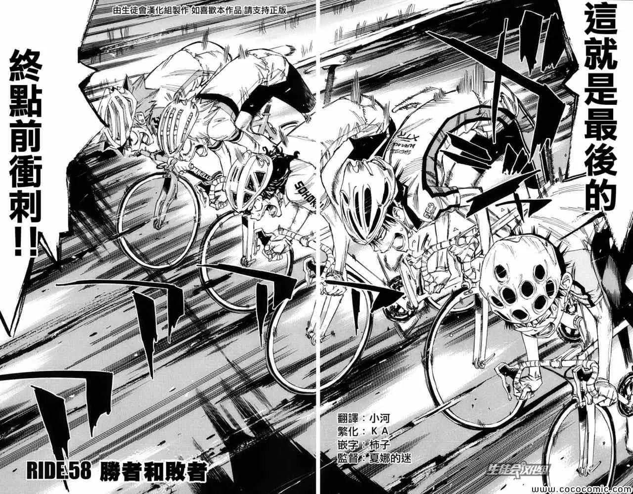 第58话 第3页