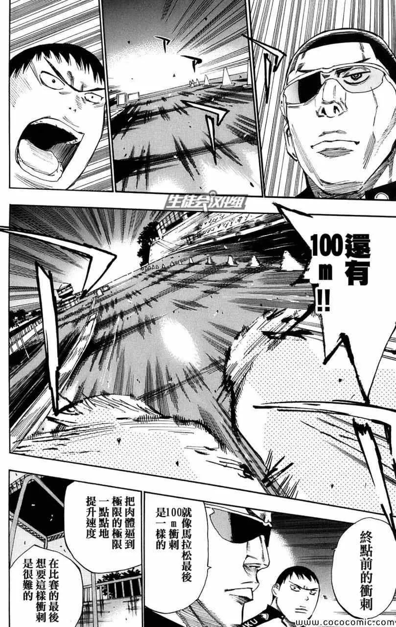 第58话 第4页