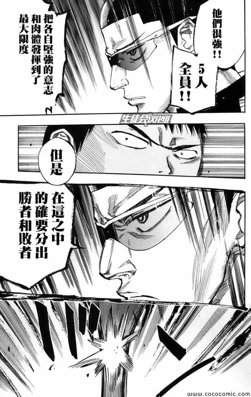 第58话 第5页