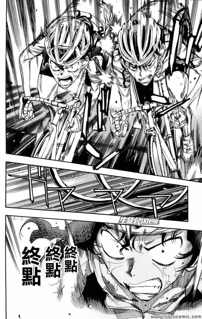 第58话 第6页